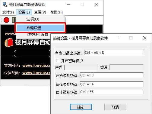 楼月屏幕自动录像软件,录屏.