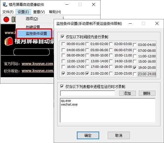 楼月屏幕自动录像软件,录屏.