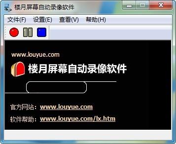 楼月屏幕自动录像软件,录屏.