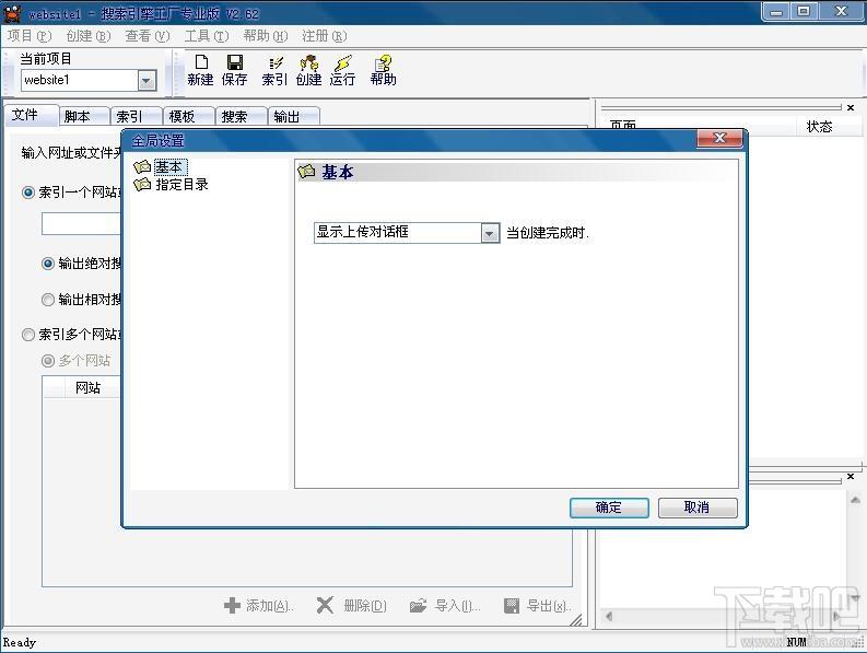 Search Engine Builder,搜索引擎工厂,搜索引擎