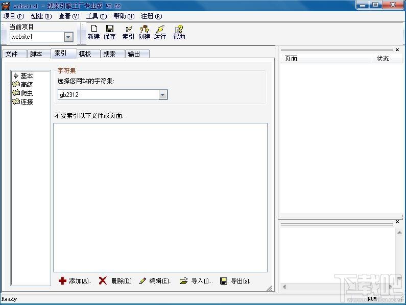 Search Engine Builder,搜索引擎工厂,搜索引擎