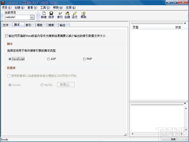 Search Engine Builder,搜索引擎工厂,搜索引擎