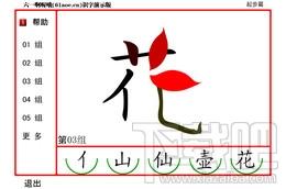 六一啊喔鹅识字,六一啊喔鹅识字下载,六一啊喔鹅识字官方下载