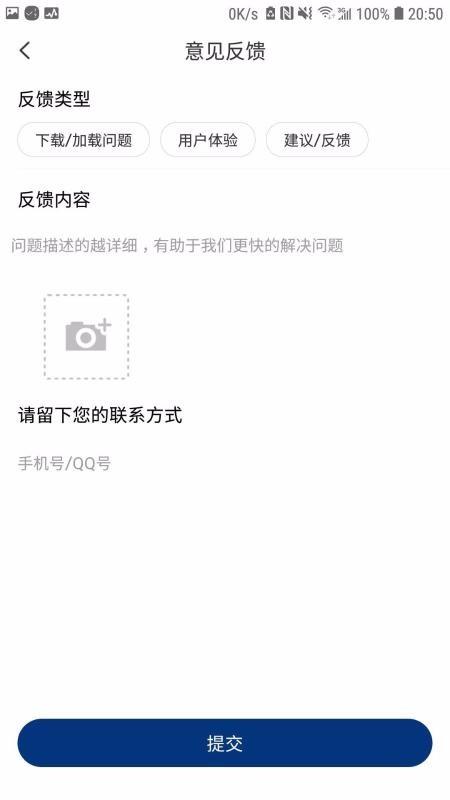倾听者app下载,倾听者安卓版