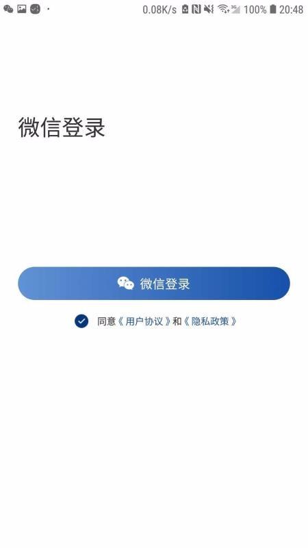 倾听者app下载,倾听者安卓版