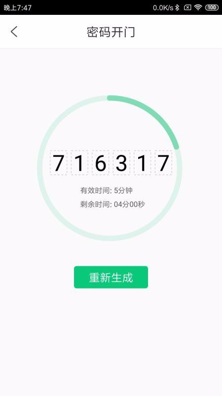 云眸社区物业版app下载,云眸社区物业版手机版