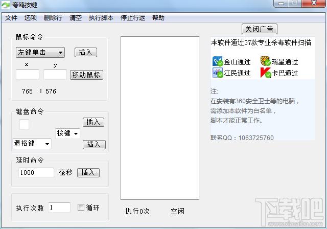 夸鸥按键,夸鸥按键下载,夸鸥按键官方下载