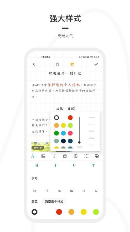 一刻日记app下载,一刻日记安卓版