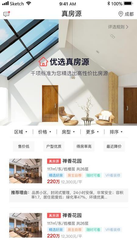 小智找房app下载,小智找房安卓版