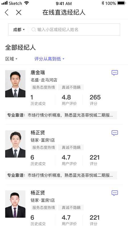 小智找房app下载,小智找房安卓版
