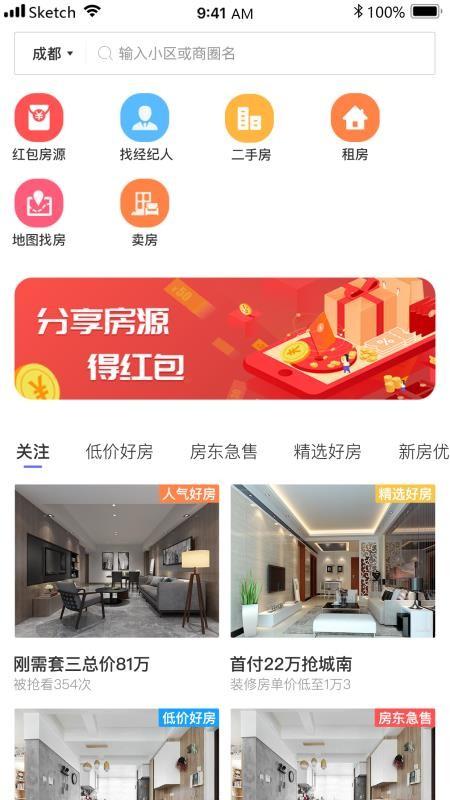 小智找房app下载,小智找房安卓版