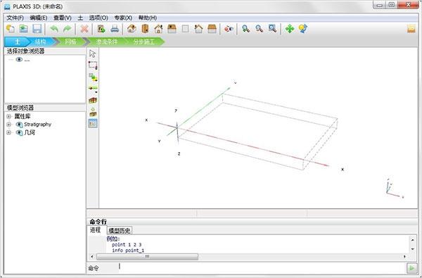 plaxis3dconnectedition,3d.