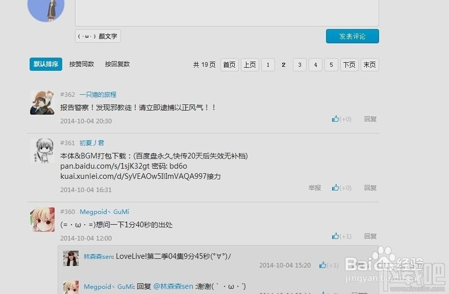 哔哩哔哩,哔哩哔哩助手,哔哩哔哩助手下载,bilibili插件