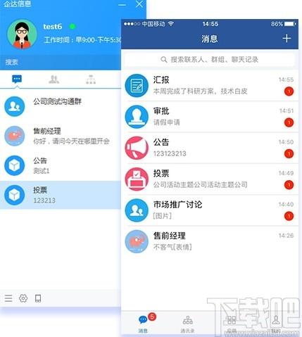 IMworks下载,即时通讯软件,聊天工具,即时通讯
