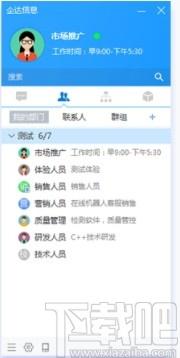 IMworks下载,即时通讯软件,聊天工具,即时通讯