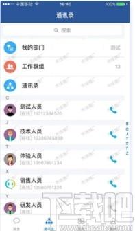 IMworks下载,即时通讯软件,聊天工具,即时通讯
