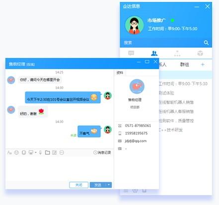 IMworks下载,即时通讯软件,聊天工具,即时通讯