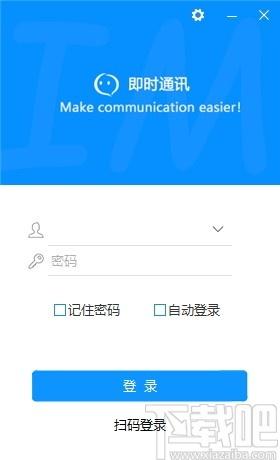 IMworks下载,即时通讯软件,聊天工具,即时通讯