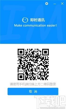 IMworks下载,即时通讯软件,聊天工具,即时通讯