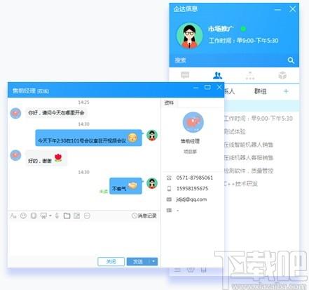 IMworks下载,即时通讯软件,聊天工具,即时通讯