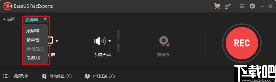 EaseUS RecExperts下载,高清录屏,游戏录制