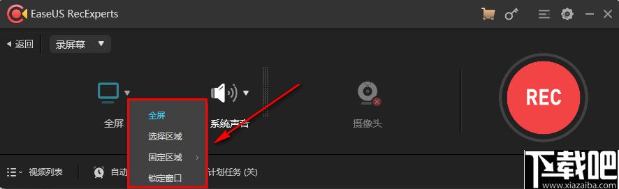 EaseUS RecExperts下载,高清录屏,游戏录制