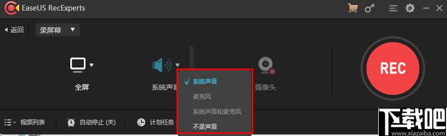 EaseUS RecExperts下载,高清录屏,游戏录制
