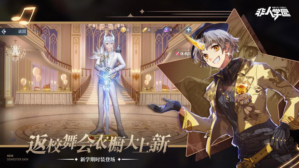 非人学园最新版本下载,rpg手游,对战手游,非人学园