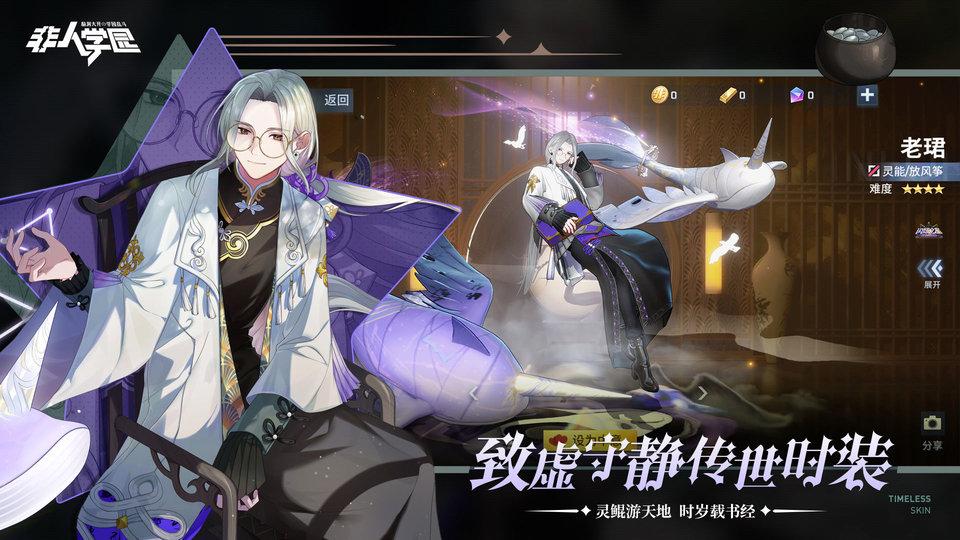 非人学园最新版本下载,rpg手游,对战手游,非人学园