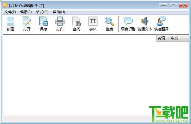 MYts编辑助手