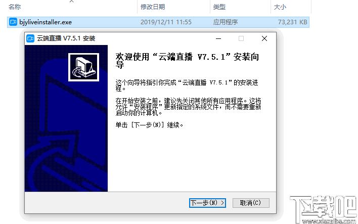 云端直播下载,直播软件,教学直播