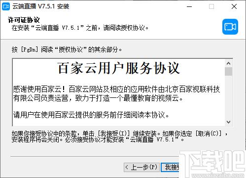 云端直播下载,直播软件,教学直播