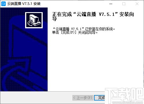 云端直播下载,直播软件,教学直播