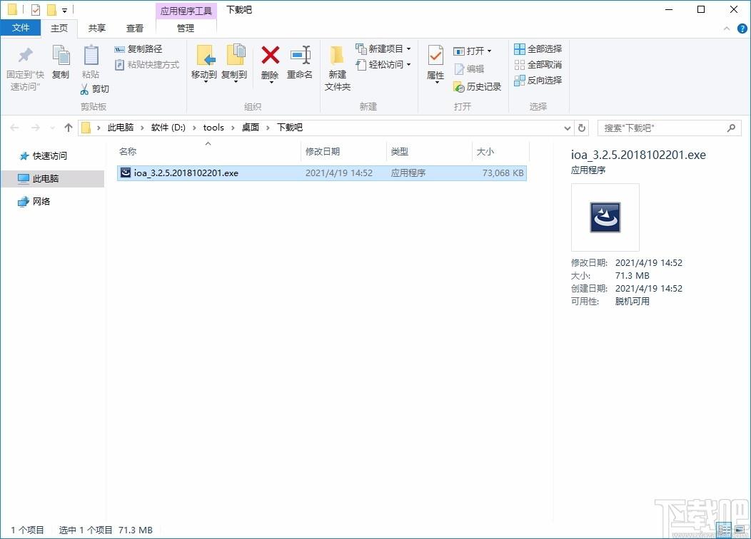 爱办公下载,爱办公电脑版,办公软件