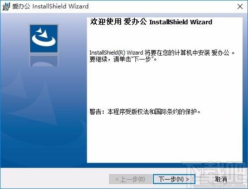爱办公下载,爱办公电脑版,办公软件