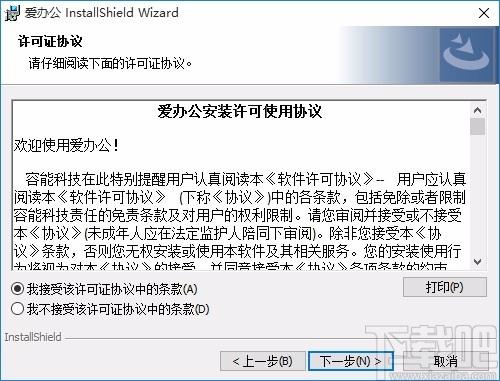 爱办公下载,爱办公电脑版,办公软件