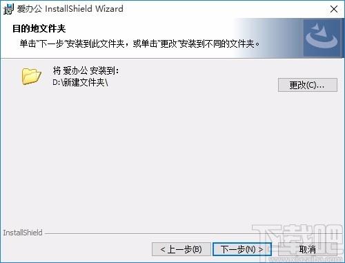 爱办公下载,爱办公电脑版,办公软件