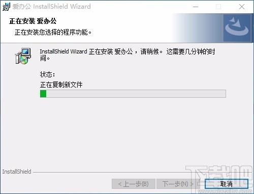 爱办公下载,爱办公电脑版,办公软件
