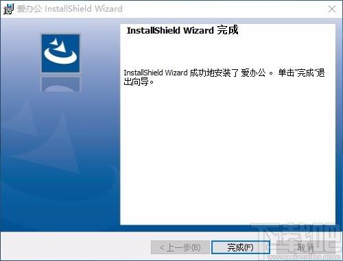 爱办公下载,爱办公电脑版,办公软件