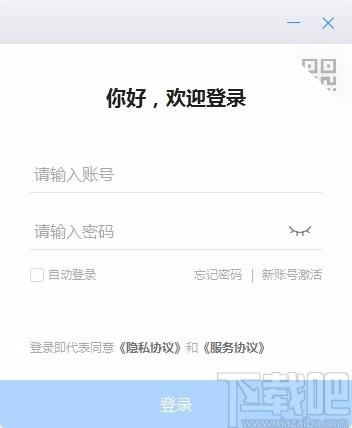 赣政通下载,赣政通电脑版,政务办公软件