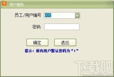 通用扫码进销存软件下载,进销存软件,商业贸易,进销存