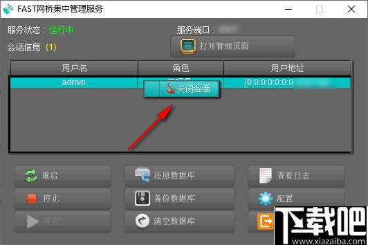 FAST网桥集中管理软件下载,网桥管理,网络管理