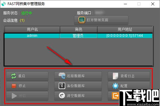 FAST网桥集中管理软件下载,网桥管理,网络管理