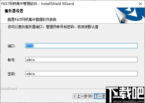 FAST网桥集中管理软件下载,网桥管理,网络管理