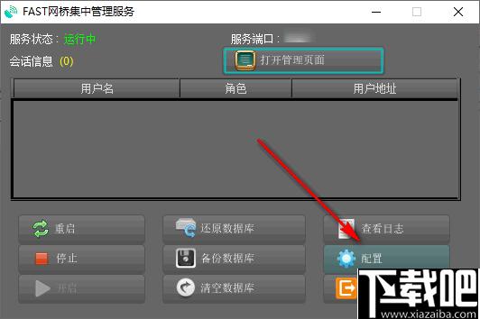 FAST网桥集中管理软件下载,网桥管理,网络管理