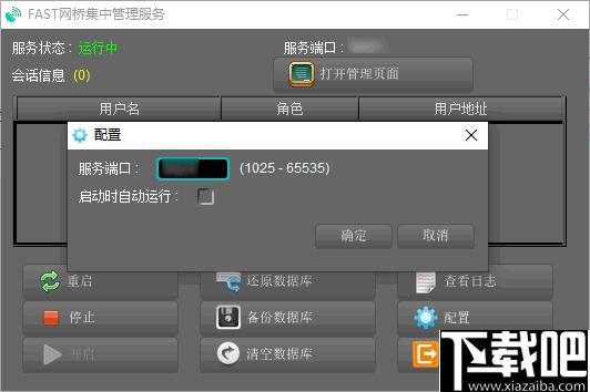 FAST网桥集中管理软件下载,网桥管理,网络管理
