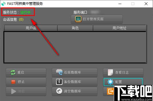 FAST网桥集中管理软件下载,网桥管理,网络管理