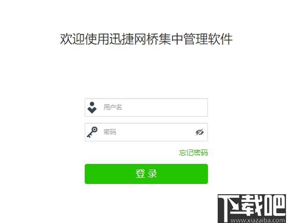 FAST网桥集中管理软件下载,网桥管理,网络管理