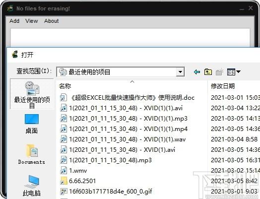 Soft4Boost Secure Eraser下载,硬盘数据清除工具,数据清理,磁盘清理