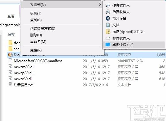 DiagramPainter下载,图表制作软件,图像处理,流程图制作,效果图制作
